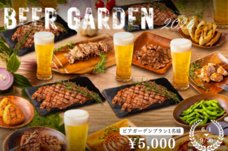 beergarden2026