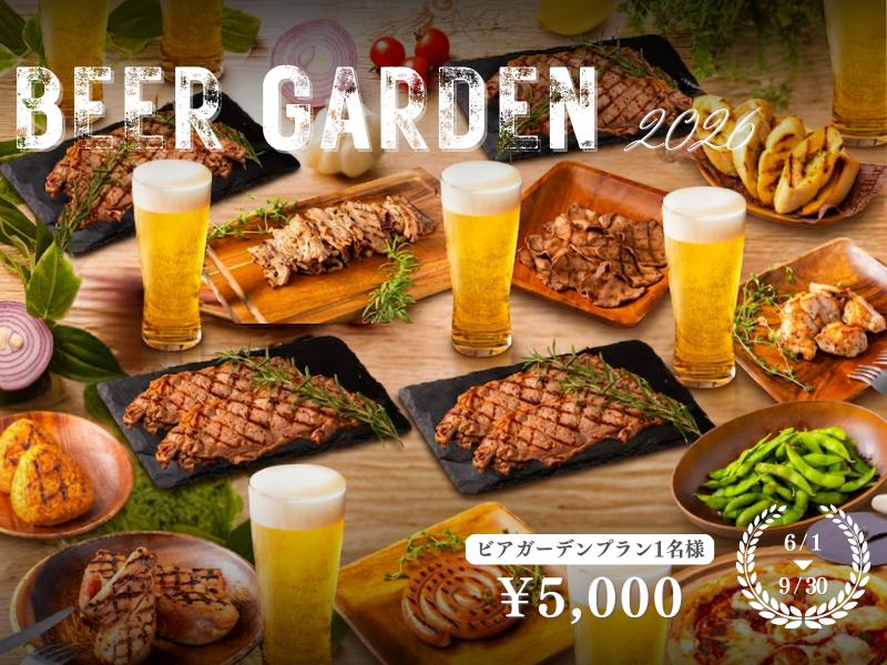 beergarden2026